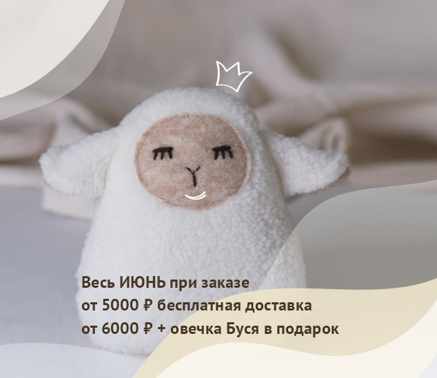 От 6000 ₽ Буся в подарок 